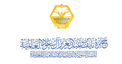 مسابقات السنة النبوية