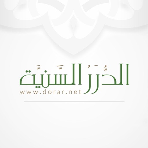 تطبيق الموسوعة الحديثية  