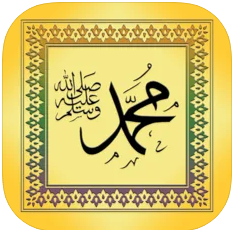 تطبيق صحيح البخاري و مسلم  