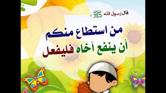 خدمات السنة للأطفال