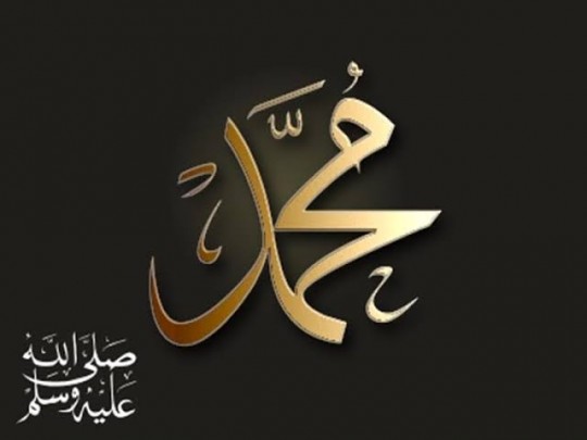 إدارة بحوث التعريف بهدي النبي –صلى الله عليه وسلم – رابطة العالم الإسلامي