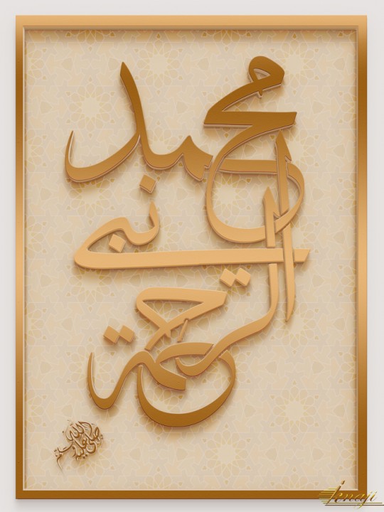 معارض للتعريف بالنبي