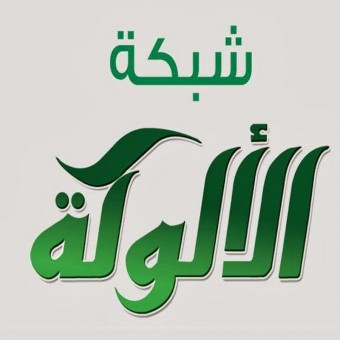 كتاب السيرة النبوية للأطفال والناشئة (PDF) من شبكة الألوكة